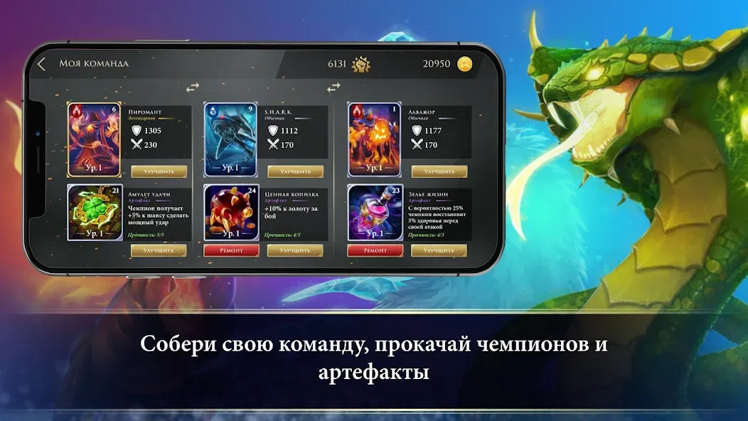 Турнир Чемпионов [МОД: Много денег, Монет и Все открыто] Screenshot 3