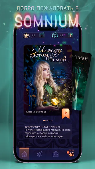 Somnium: Interactive stories (Сомниум) [МОД: Много денег, Монет и Все открыто] Screenshot 1