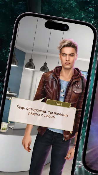 Somnium: Interactive stories (Сомниум) [МОД: Много денег, Монет и Все открыто] Screenshot 2