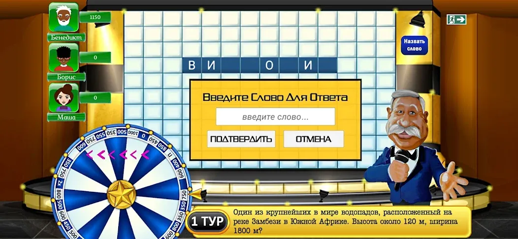 Поле Чудес Навсегда [МОД: Деньги, Монеты и Меню MOD] Screenshot 2