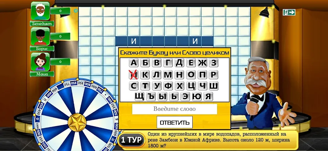 Поле Чудес Навсегда [МОД: Деньги, Монеты и Меню MOD] Screenshot 3