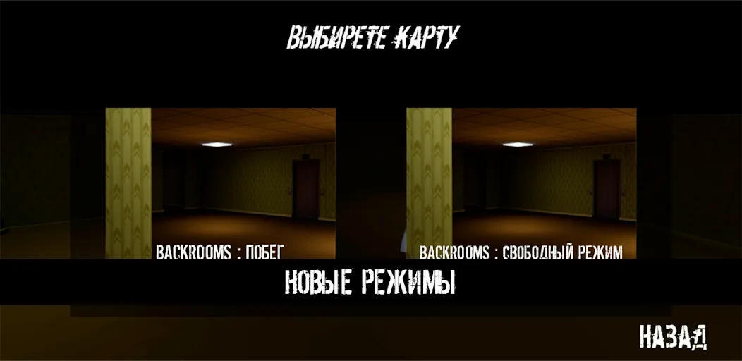 NextBot : Chasing Memes (НекстБот) [МОД: Бесконечные деньги, Монеты и Мега MOD] Screenshot 3