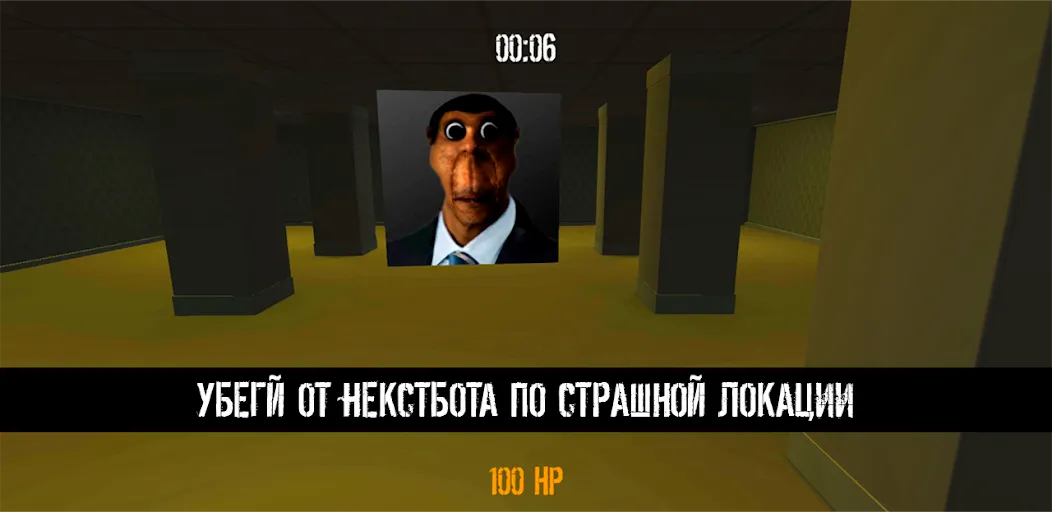 NextBot : Chasing Memes (НекстБот) [МОД: Бесконечные деньги, Монеты и Мега MOD] Screenshot 4