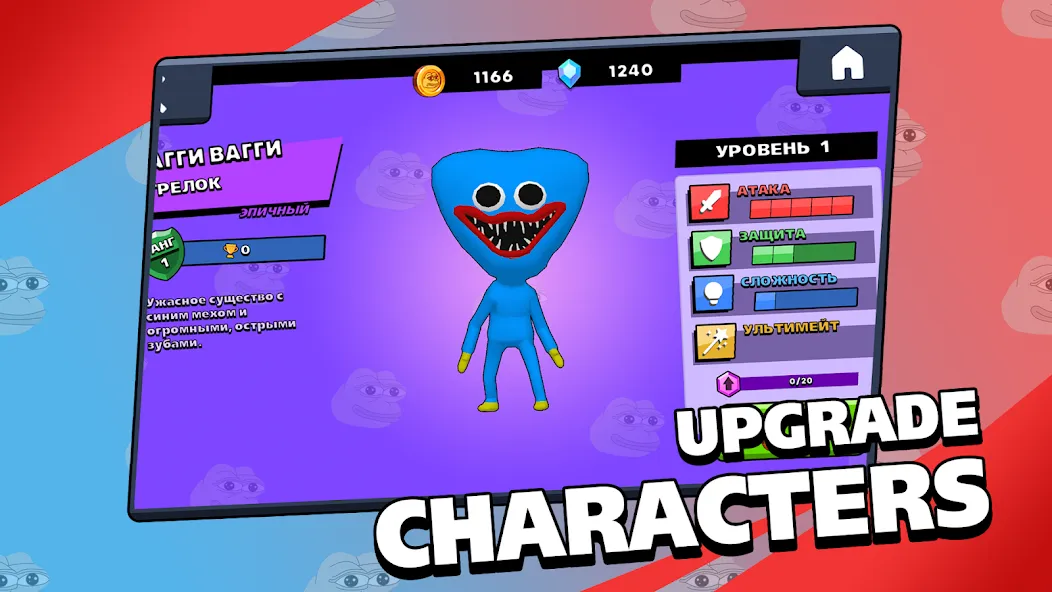 Brawl Memes - Meme Battle (Броул Мимс) [МОД: Деньги, Монеты и Меню MOD] Screenshot 5