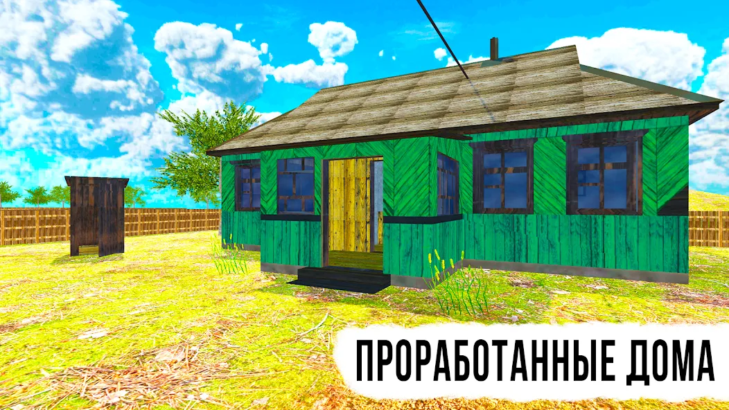 Russian Village: Online & LADA [МОД: Все открыто, Дополнительные деньги и Меню MOD] Screenshot 5