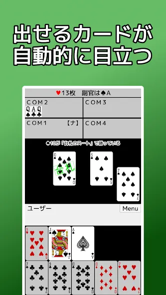 playing cards Napoleon (плейинг карты Наполеон) [МОД: Меню, Бесконечные монеты и Открытые уровни] Screenshot 1