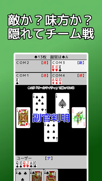 playing cards Napoleon (плейинг карты Наполеон) [МОД: Меню, Бесконечные монеты и Открытые уровни] Screenshot 4