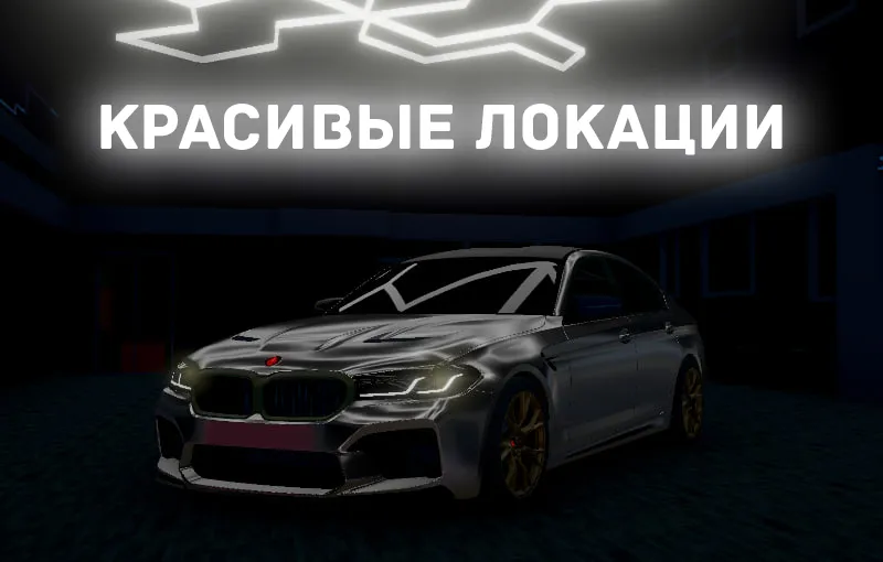 Chechnya Drive Mobile (Чечня Драйв Мобайл) [МОД: Деньги, Монеты и Меню MOD] Screenshot 1