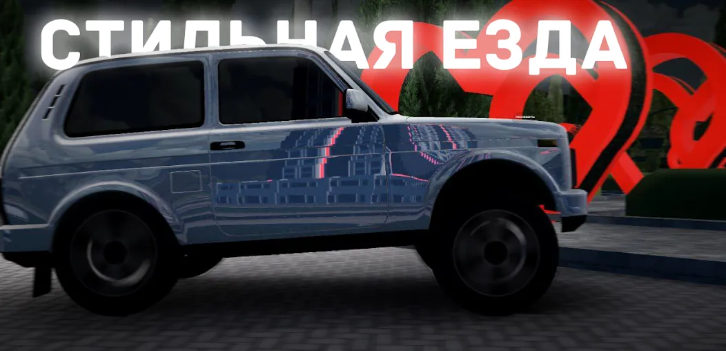 Chechnya Drive Mobile (Чечня Драйв Мобайл) [МОД: Деньги, Монеты и Меню MOD] Screenshot 5