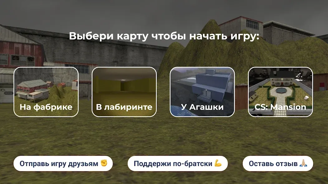 Toktama – Nextbots по-казахски (Токтама) [МОД: Меню, Бесконечные монеты и Открытые уровни] Screenshot 5