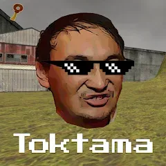 Скачать Toktama – Nextbots по-казахски (Токтама) [МОД: Меню, Бесконечные монеты и Открытые уровни] | Взлом Toktama – Nextbots по-казахски на Андроид
