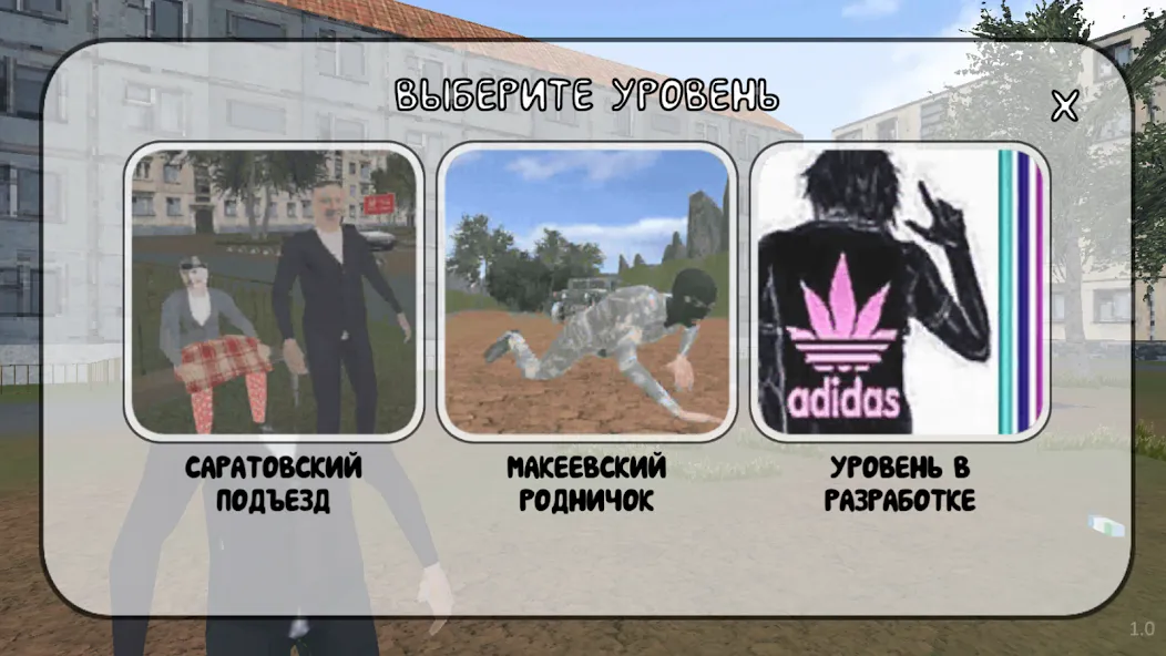 СИМУЛЯТОР ПОРЧИ ПОДЪЕЗДОВ [МОД: Деньги, Монеты и Меню MOD] Screenshot 3