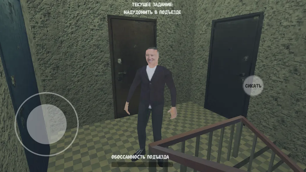 СИМУЛЯТОР ПОРЧИ ПОДЪЕЗДОВ [МОД: Деньги, Монеты и Меню MOD] Screenshot 4