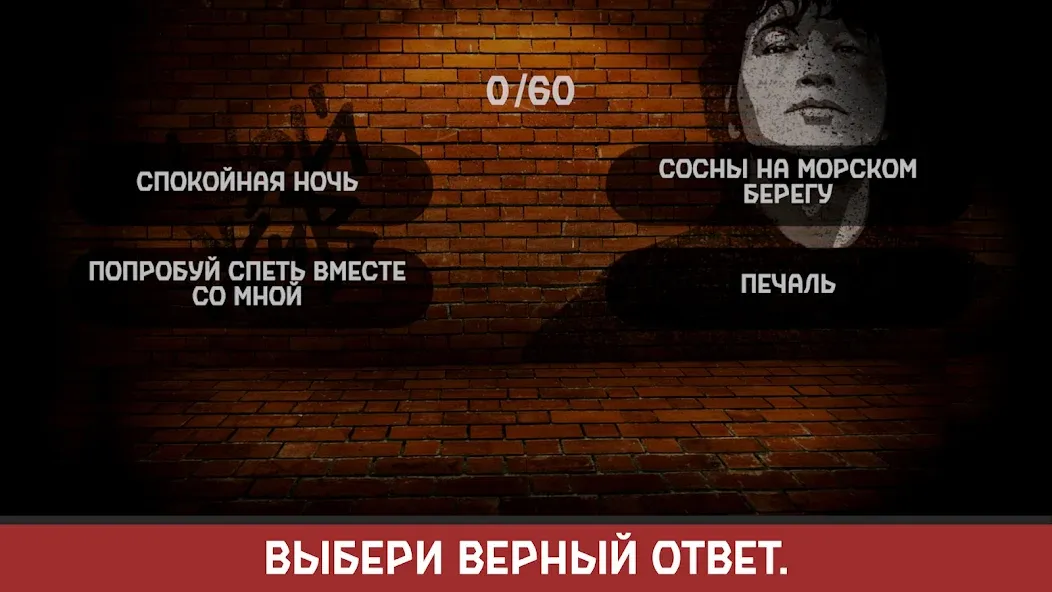 Виктор Цой [МОД: Деньги, Монеты и Меню MOD] Screenshot 3