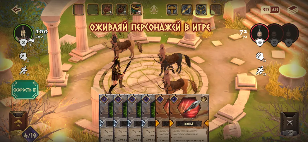 Атланты: Герои Античности [МОД: Много денег, Монет и Все открыто] Screenshot 1
