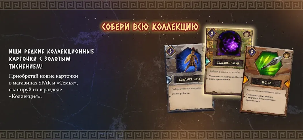 Атланты: Герои Античности [МОД: Много денег, Монет и Все открыто] Screenshot 3
