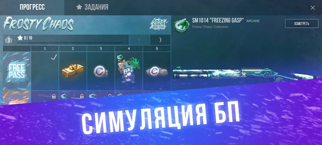 Кейс Симулятор для Стандофф [МОД: Все открыто, Дополнительные деньги и Меню MOD] Screenshot 3