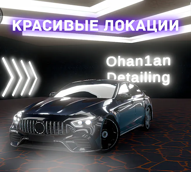 Hustle in Caucasus (Хастл в Кавказе) [МОД: Бесконечные деньги, Монеты и Мега MOD] Screenshot 1