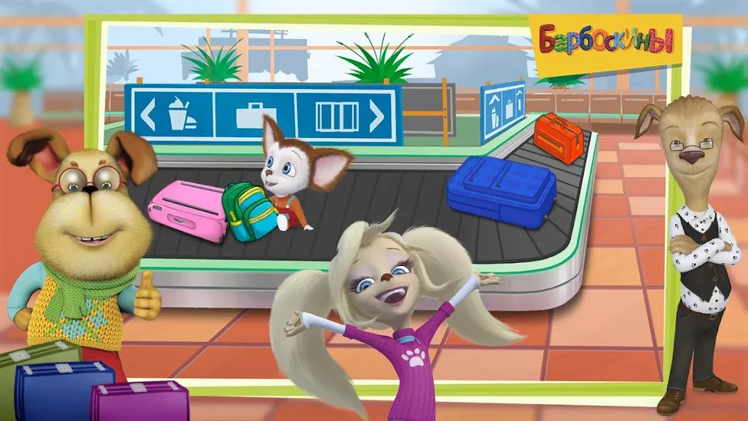 The Barkers: Funny adventures [МОД: Много монет, Открытые уровни и Мега MOD] Screenshot 3