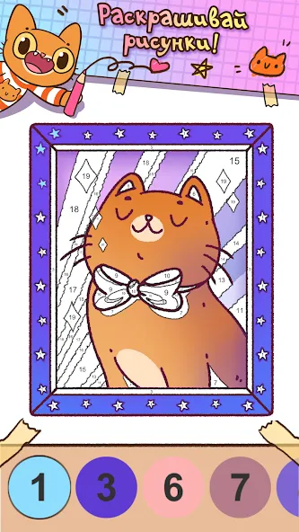 Simba Coloring Book [МОД: Все открыто, Дополнительные деньги и Меню MOD] Screenshot 1