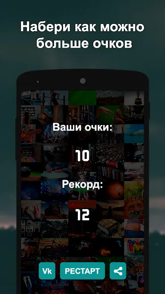Что гуглят больше? 2 [МОД: Много денег, Монет и Все открыто] Screenshot 4