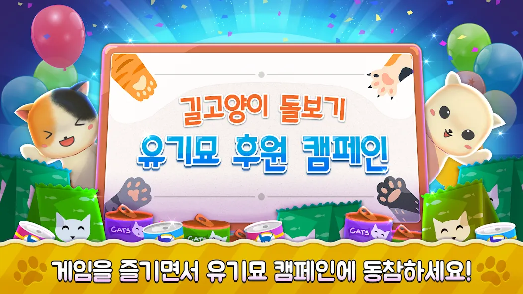 Super Cats Run (Супер Кэтс Ран) [МОД: Меню, Бесконечные монеты и Открытые уровни] Screenshot 2