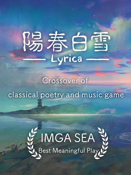 Lyrica (Лирика) [МОД: Меню, Бесконечные монеты и Открытые уровни] Screenshot 1