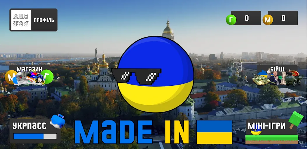 УкрМем [МОД: Деньги, Монеты и Меню MOD] Screenshot 1