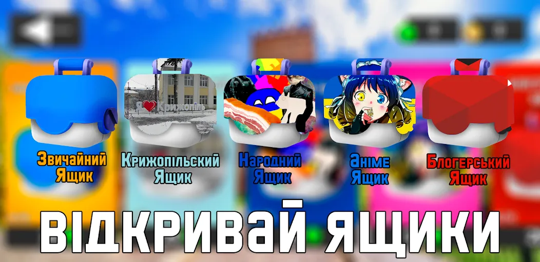 УкрМем [МОД: Деньги, Монеты и Меню MOD] Screenshot 2