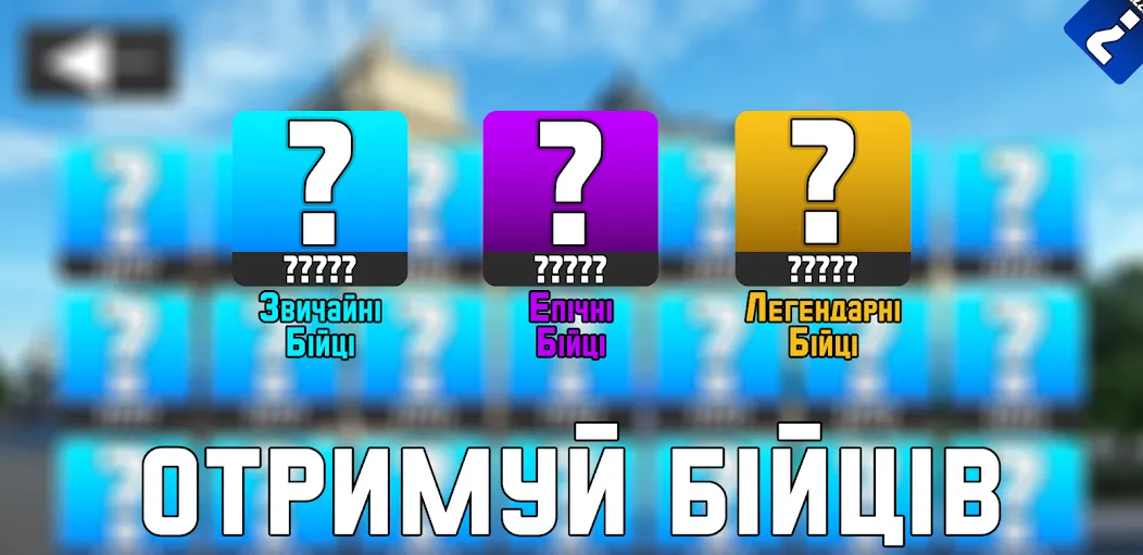 УкрМем [МОД: Деньги, Монеты и Меню MOD] Screenshot 3