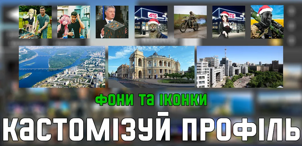 УкрМем [МОД: Деньги, Монеты и Меню MOD] Screenshot 5