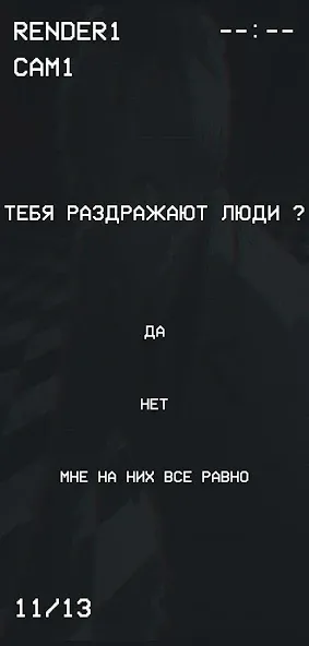 Гуль или Позер Тест [МОД: Все открыто, Дополнительные деньги и Меню MOD] Screenshot 2