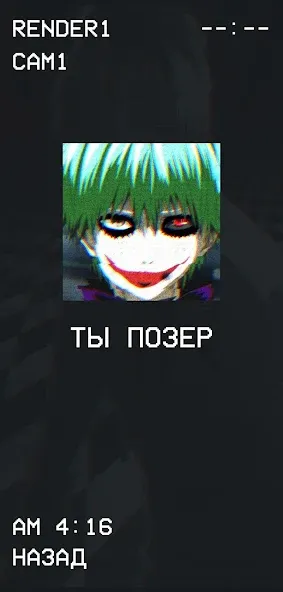 Гуль или Позер Тест [МОД: Все открыто, Дополнительные деньги и Меню MOD] Screenshot 5