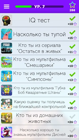 Тесты: Кто ты из? [МОД: Все открыто, Дополнительные деньги и Меню MOD] Screenshot 1