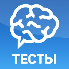 Скачать Тесты: Кто ты из? [МОД: Все открыто, Дополнительные деньги и Меню MOD] | Взлом Тесты: Кто ты из? на Андроид