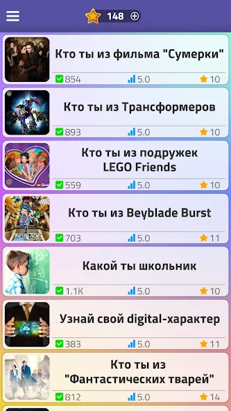 Тесты 2: Кто ты? [МОД: Много монет, Открытые уровни и Мега MOD] Screenshot 3