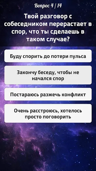 Тесты 2: Кто ты? [МОД: Много монет, Открытые уровни и Мега MOD] Screenshot 4