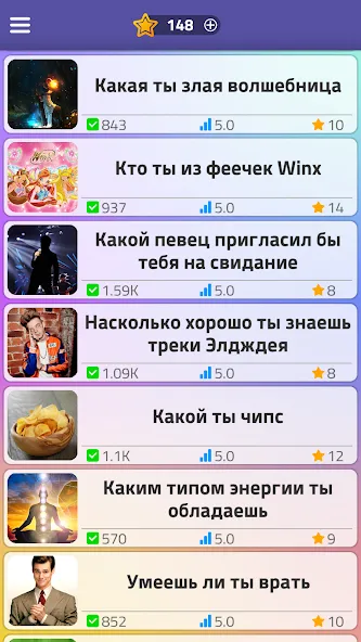 Тесты 2: Кто ты? [МОД: Много монет, Открытые уровни и Мега MOD] Screenshot 5