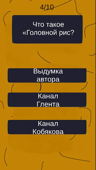 Тест по А4: 2 часть [МОД: Бесконечные деньги, Монеты и Мега MOD] Screenshot 4