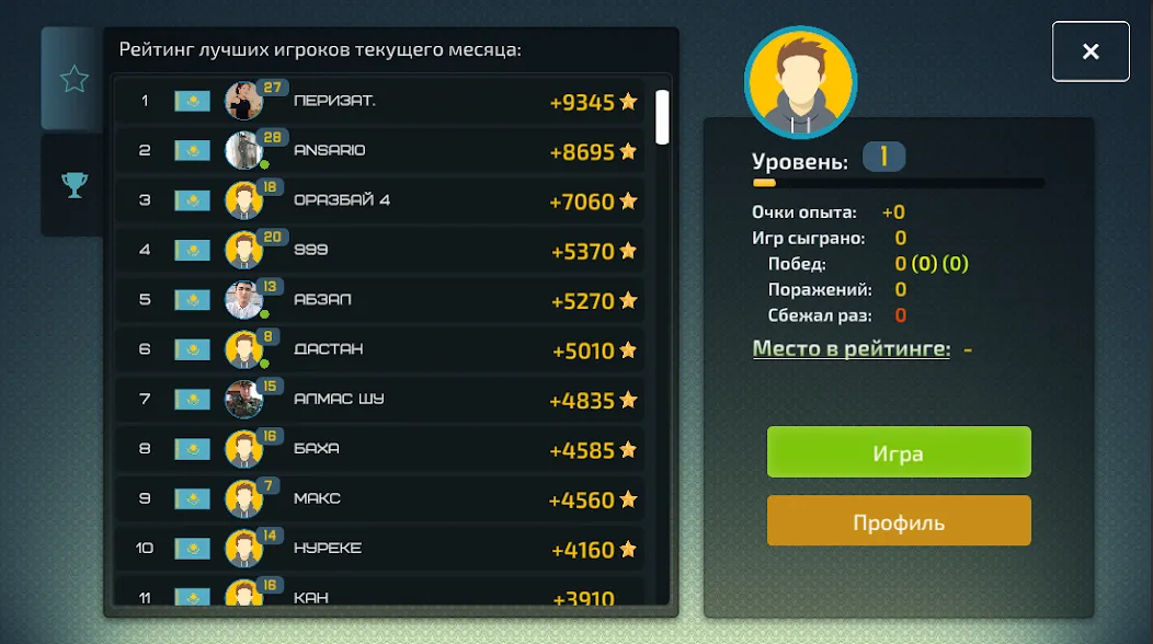 Белка KZ - карточная игра [МОД: Бесконечные деньги, Монеты и Мега MOD] Screenshot 3