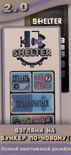 Shelter [МОД: Все открыто, Дополнительные деньги и Меню MOD] Screenshot 1