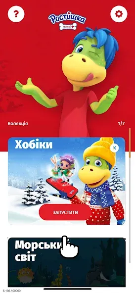 Ростишка [МОД: Много денег, Монет и Все открыто] Screenshot 2