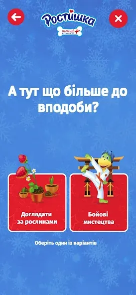 Ростишка [МОД: Много денег, Монет и Все открыто] Screenshot 5