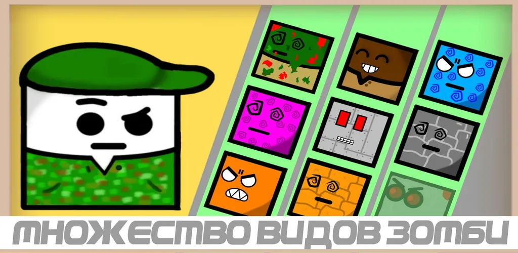 Zombies squards (Зомби отряды) [МОД: Все открыто, Дополнительные деньги и Меню MOD] Screenshot 2