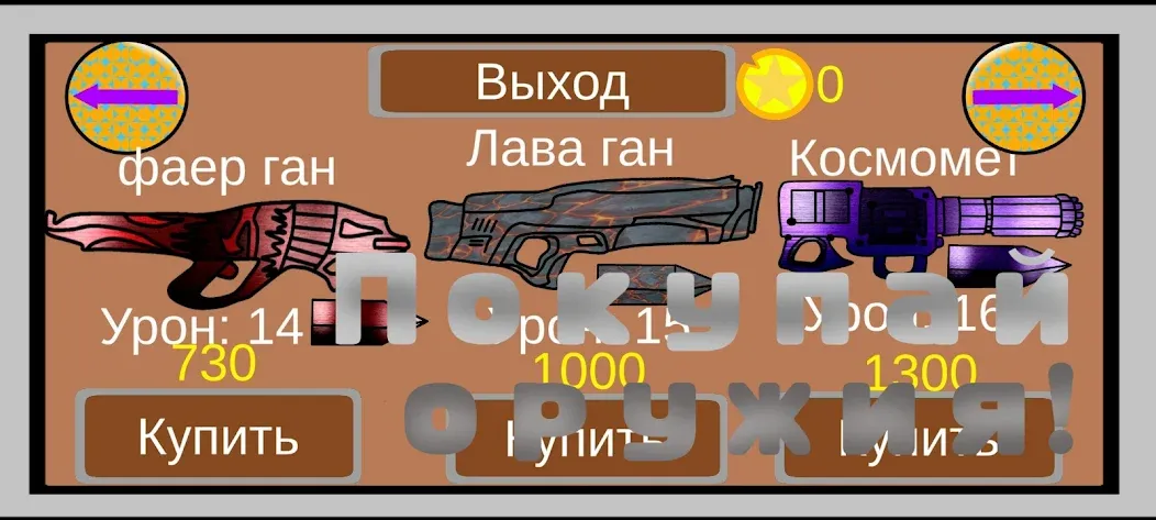 Zombies squards (Зомби отряды) [МОД: Все открыто, Дополнительные деньги и Меню MOD] Screenshot 3