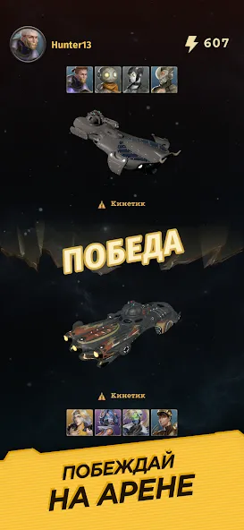Wild Space (Уайлд Спейс) [МОД: Меню, Бесконечные монеты и Открытые уровни] Screenshot 3