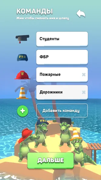 Крокодил - игра в слова [МОД: Много монет, Открытые уровни и Мега MOD] Screenshot 2