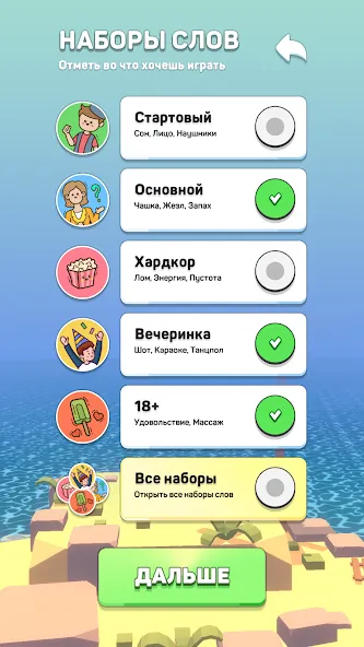 Крокодил - игра в слова [МОД: Много монет, Открытые уровни и Мега MOD] Screenshot 4