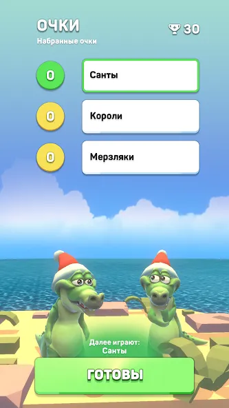Крокодил - игра в слова [МОД: Много монет, Открытые уровни и Мега MOD] Screenshot 5
