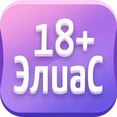 Скачать Alias • Элиас [МОД: Деньги, Монеты и Меню MOD] | Взлом Alias • Элиас на Андроид